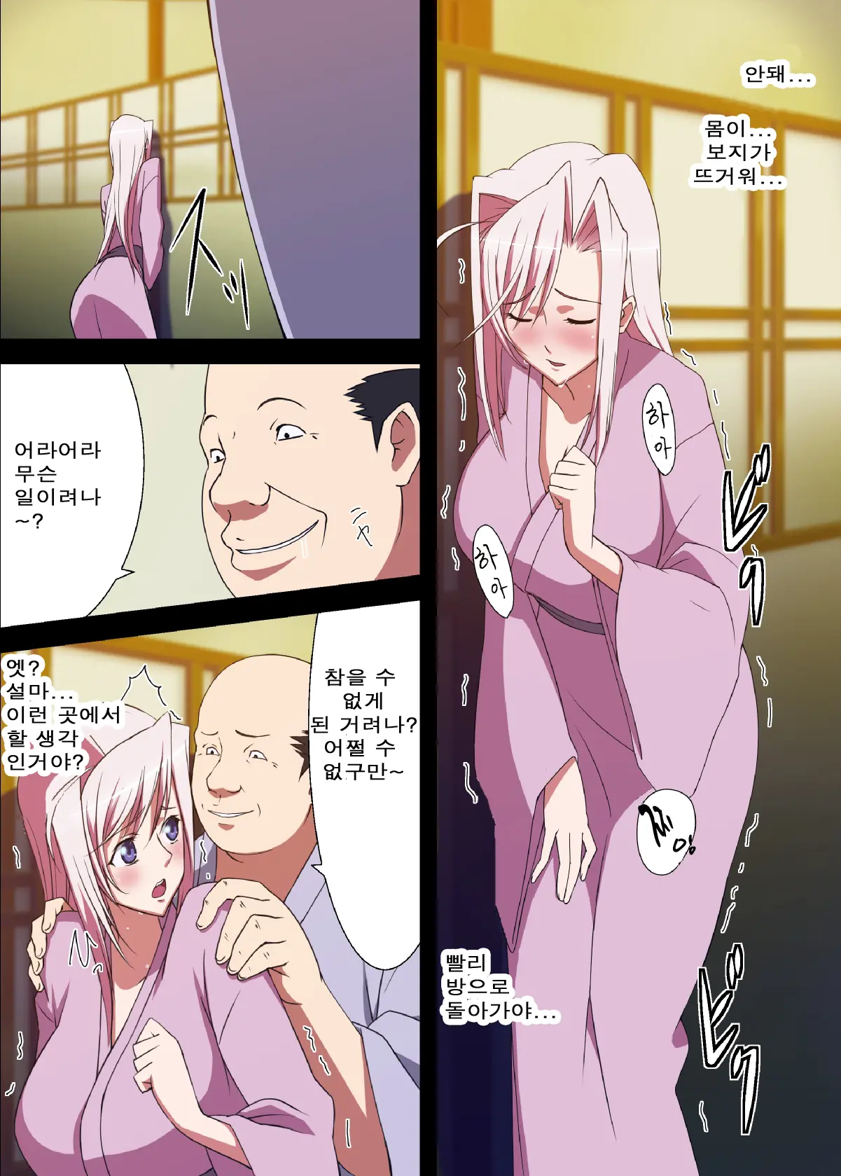 Princess Raper! 3 | 프린세스 레이퍼! 3
